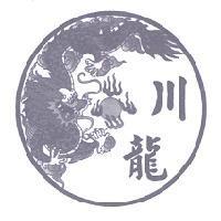 川龍及圖