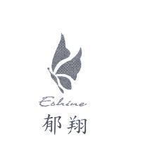 郁翔 Eshine 及圖