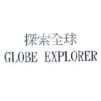 探索全球 GLOBE EXPLORER