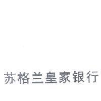 蘇格蘭皇家銀行