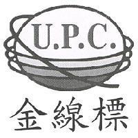 U. P. C 金線標及圖