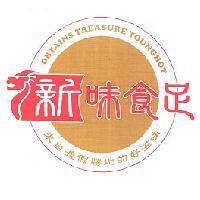 新味食足 OBTAINS TREASURE YOUNGHOT 及圖
