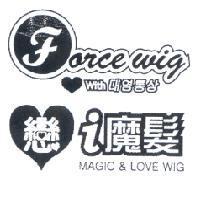 Force wig with 超自然髮絲 戀 i 魔髮 MAGIC & LOVE WIG
