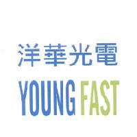 洋華光電 YOUNGFAST