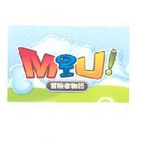 miu 冒險物語及圖