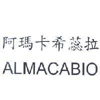 阿瑪卡希蕊拉 ALMACABIO