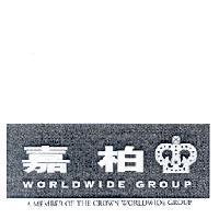 嘉柏 WORLDWIDE GROUP 及圖 A MEMBER OF THE CROWN WORLDWIDE GROUP