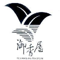 御香屋 YU XIANG WU-TEA STORE 及圖
