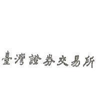 臺灣證券交易所