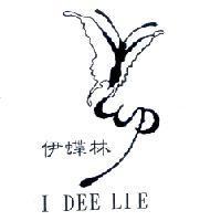 伊蝶林 I DEE LI E 及圖