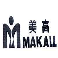 美高 MAKALL 及圖