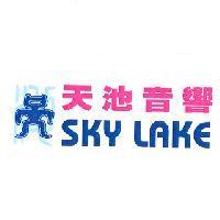 天池音響 SKY LAKE 及圖