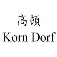 高頓 Korn Dorf