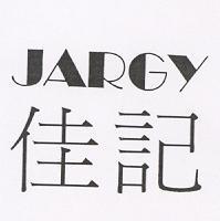 佳記 JARGY