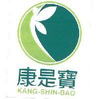 康是寶 Kang-SHIN-BAO 及圖