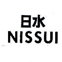 日水 NISSUI