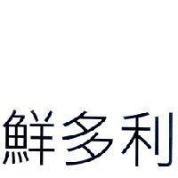 鮮多利