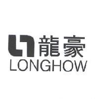 龍豪及圖 LONGHOW