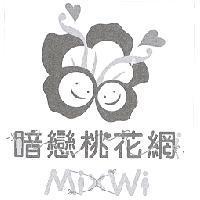 暗戀桃花網 Mix Wi 及圖