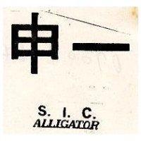 申一 S.I.C. ALLIGATOR 