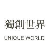 獨創世界 UNIQUE WORLD