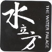 水立方 THE WATER PALACE