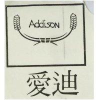 愛狄森 ADDISON 及圖