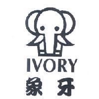 象牙 IVORY 及圖