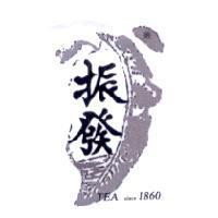 振發 嚴及圖
