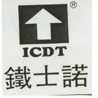 鐵士諾