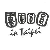 團團圓圓 in Taipei