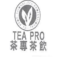 茶專茶飲 TEA PRO TEA PROFESSIONAL 及圖