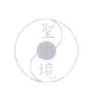 聖境及圖