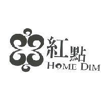 紅點 HOME DIM 及圖