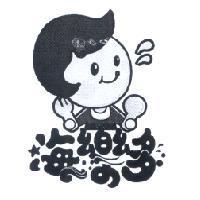 海樂多及圖