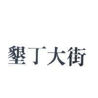 墾丁大街