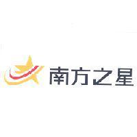 南方之星