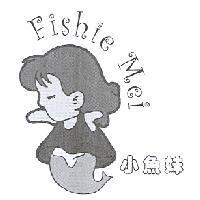 Fishie Mei 小魚妹及圖