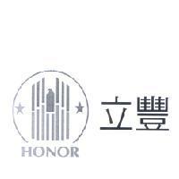 立豐 HONOR 及圖