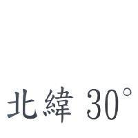 北緯 30 °