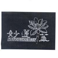 妙蓮華 MIAO LIAN HUA 及圖