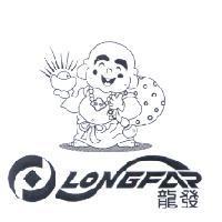 龍發 LONGFAR 及圖