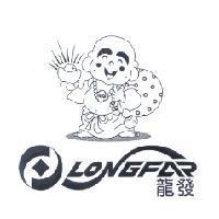 龍發 LONGFAR 及圖