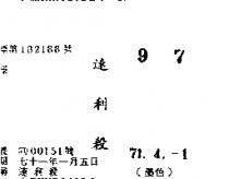 速利殺 (墨色)