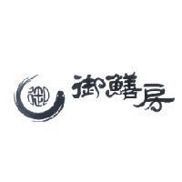 御鱔房及設計圖