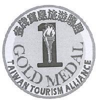 GOLD MEDAL TAIWAN TOURISM ALLIANCE 金牌寶島旅遊聯盟及圖