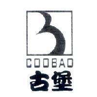 古堡 COOBAO 及圖
