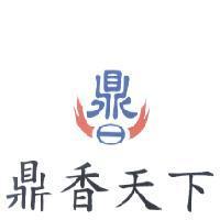鼎香天下及圖