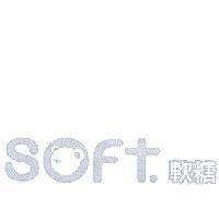 SOFT. 軟糖設計圖