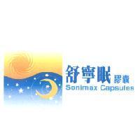 舒寧眠膠囊 SONIMAX CAPSULES 及圖